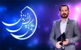 چرا پخش پربیننده‌ترین برنامه افطار مختل شد؟