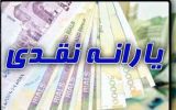 اعلام سامانه جدید وزارت کار/ علت عدم دریافت یارانه خود را ببینید