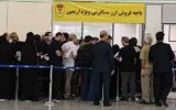 استقبال زائران از باجه ارزي ویژه اربعین بانک پارسیان در فرودگاه امام خميني (ره) استقبال زائران از باجه ارزي ویژه اربعین بانک پارسیان در فرودگاه امام خميني (ره)