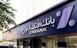 افتتاح شعبه فلکه دوم نیروی هوایی بانک اقتصادنوین در تهران افتتاح شعبه فلکه دوم نیروی هوایی بانک اقتصادنوین در تهران