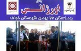 افتتاح مرکز اورژانس بیمارستان ۲۲ بهمن شهرستان خواف افتتاح مرکز اورژانس بیمارستان ۲۲ بهمن شهرستان خواف