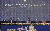 راه موفقیت در بانک کمک به رشد و توسعه همه جانبه در مضامین استراتژیک است راه موفقیت در بانک کمک به رشد و توسعه همه جانبه در مضامین استراتژیک است