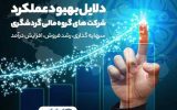 سرمایهگذاری، رشد فروش، افزایش درآمد و …؛ دلایل بهبود عملکرد شرکتهای گروه مالی گردشگری سرمایهگذاری، رشد فروش، افزایش درآمد و …؛ دلایل بهبود عملکرد شرکتهای گروه مالی گردشگری