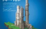 کیش، میزبان چهارمین نمایشگاه حمایت از ساخت داخل در صنعت‌پتروشیمی، پالایش و پتروپالایشی