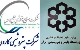 کارون دست در دست پژوهشگاه پلیمر و پتروشیمی ایران/کرسی پلی یورتان در دانشگاه‌ها راه‌اندازی می‌شود