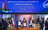 با امضای قرارداد سهجانبه اعلام شد: *حرکت هلدینگ خلیج فارس به سمت اقتصاد دانشبنیان با استفاده از ظرفیت شرکتهای داخلی* با امضای قرارداد سهجانبه اعلام شد: *حرکت هلدینگ خلیج فارس به سمت اقتصاد دانشبنیان با استفاده از ظرفیت شرکتهای داخلی*