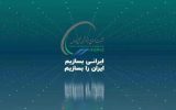 چهارمين نمايشگاه حمایت از ساخت داخل و دانش بنيان در صنعت‌پتروشیمی، پالایش و پتروپالایشي به ايستگاه آخر رسيد.