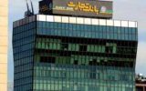 گزارش جامع بانک تجارت از اقدامات سال ۱۴۰۱