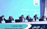 موافقت سهامداران همراه اول با افزایش سرمایه ۵۹ درصدی