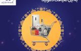 طرح «ضیافت» بانک صادرات ایران تا ١٩ اسفندماه تمدید شد طرح «ضیافت» بانک صادرات ایران تا ١٩ اسفندماه تمدید شد