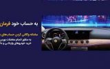 امکان وکالتی کردن حسابهای مشتریان بانک سینا از طریق سامانه غیر حضوری فراهم شد امکان وکالتی کردن حسابهای مشتریان بانک سینا از طریق سامانه غیر حضوری فراهم شد