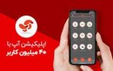 بانک توسعه صادرات ایران به “آپ” پیوست
