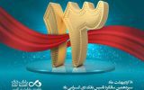 پیام تبریک مدیرعامل بانک دی به مناسب سیزدهمین سالگرد تاسیس بانک