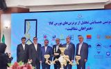 قدردانی وزیر اقتصاد از بانک ملت به عنوان نهاد مالی برتر در همایش برترین‌های بورس کالا