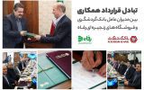 وام ۵۰ میلیون تومانی بانک گردشگری با سود صفر درصد برای خرید کالا از فروشگاه های رفاه وام ۵۰ میلیون تومانی بانک گردشگری با سود صفر درصد برای خرید کالا از فروشگاه های رفاه