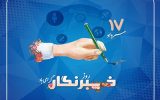 پیام تبریک مدیرعامل بیمه پارسیان به مناسبت گرامیداشت روز خبرنگار؛