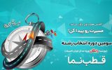 انتخاب رشته برای مدال‌‌آوران المپیادی و استعدادهای درخشان توسط آکادمی همراه اول