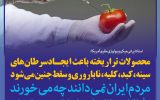 شرحی بر کتاب ژن های تغییر یافته حقیقت تحریف شده