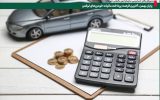 پایان بهمن، آخرین فرصت پرداخت مالیات خودروهای لوکس