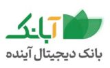 با «آبانک» شعبه بانک آینده همراه شماست