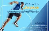 آرامش خاطر ورزشکاران با فراز پارسیان آرامش خاطر ورزشکاران با فراز پارسیان
