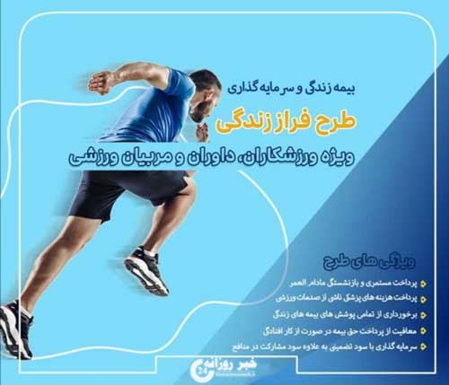 فراز بیمه پارسیان