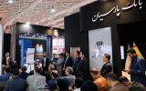 بسته زنجیره تامین کالاهای تند مصرف” ، محصول جدید بانک پارسیان رونمایی شد