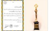 تندیس و لوح تقدیر اجلاس شایستگی های مدیران فردا به مدیر عامل بانک توسعه تعاون تقدیم گردید تندیس و لوح تقدیر اجلاس شایستگی های مدیران فردا به مدیر عامل بانک توسعه تعاون تقدیم گردید
