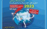 ­حضور بیمه پارسیان در نمایشگاه بین المللی حمل و نقل و لجستیک