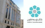 ساخت و افتتاح بزرگترین هتل جنوب غرب کشور با مشارکت بانک توسعه تعاون