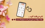 گام عملی بانک پارسیان برای پایان‌دادن به دغدغه زوج‌های جوان/ امسال ۱۲۰۰۰جوان ایرانی با تسهیلات بانک پارسیان به خانه بخت رفتند