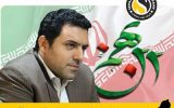 پیام تبریک مدیر عامل شرکت نفت سپاهان به مناسبت فرارسیدن سالروز پیروزی شکوهمند انقلاب اسلامی