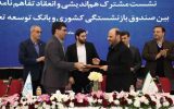 خدمات قابل ارائه بانک توسعه تعاون به صندوق بازنشستگی کشوری متنوع و اثربخش است خدمات قابل ارائه بانک توسعه تعاون به صندوق بازنشستگی کشوری متنوع و اثربخش است