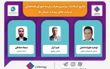 انتخاب روسای شعب بیمه ملت به عنوان دبیر شورای هماهنگی شرکتهای بیمه در استانهای آذربایجان شرقی، کرمان و بوشهر انتخاب روسای شعب بیمه ملت به عنوان دبیر شورای هماهنگی شرکتهای بیمه در استانهای آذربایجان شرقی، کرمان و بوشهر