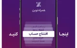 همراه‌نوین؛ افتتاح حساب آنلاین در جدیدترین به‌روزرسانی