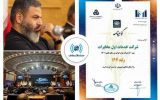 شرکت خدمات اول مخابرات بین ۵۰۰ شرکت برتر ایران
