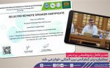 مدیرعامل پتروشیمی پردیس سخنران برتر كنفرانس بین المللی خوارزمی شد