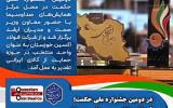 در دومین جشنواره ملی حکمت،فولاد اکسین خوزستان به عنوان واحد منتخب معرفی شد