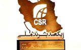 كسب رتبه برتر و تندیس طلایی در دومین اجلاس سالانه یكصد برند برتر با رویكرد مسئولیت های اجتماعی