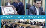 منابع انسانی، محور توسعه بنگاههای اقتصادی