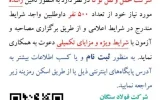 آگهی جذب ۵۰۰ راننده