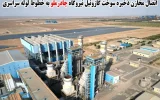 اتصال مخازن ذخیره سوخت گازوئیل نیروگاه چادرملو به خطوط لوله سراسری