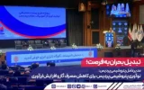 مدیرعامل پتروشیمی پردیس: نوآوری پتروشیمی پردیس برای كاهش مصرف گاز و افزایش ارزآوری