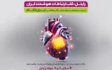 حضور پر رنگ رایتل در بیست و پنجمین دوره نمایشگاه ایران تلکام