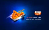 استقبال مشتریان از تکرار طرح هایی مانند اعتبار ملی در نظرسنجی بانک ملی ایران استقبال مشتریان از تکرار طرح هایی مانند اعتبار ملی در نظرسنجی بانک ملی ایران