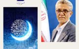 پیام تبریك جناب آقای مهندس پوركیا مدیرعامل محترم شركت پتروشیمی شیراز به مناسبت فرا رسیدن ماه مبارك رمضان پیام تبریك جناب آقای مهندس پوركیا مدیرعامل محترم شركت پتروشیمی شیراز به مناسبت فرا رسیدن ماه مبارك رمضان