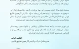 پیام تبریک مدیرعامل شرکت پالایش گاز هویزه خلیج فارس به مناسبت عید نوروز پیام تبریک مدیرعامل شرکت پالایش گاز هویزه خلیج فارس به مناسبت عید نوروز