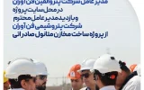 دیدار نوروزی مدیر عامل شرکت پتروالفین فن آوران در محل سایت پروژه و بازدید مدیر عامل محترم شرکت پتروشیمی فن آوران از پروژه ساخت مخازن متانول صادراتی