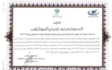 مجوز فعالیت صندوق خطرپذیر شرکت صنایع پتروشیمی خلیج فارس صادر شد