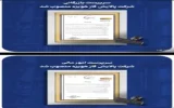 آغاز تغییرات مدیریتی در شرکت پالایش گاز هویزه خلیج‌فارس/ سرپرست‌های بازرگانی و امور مالی منصوب شدند
